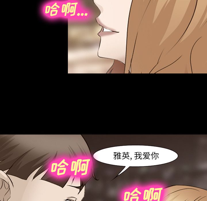 《爱情契约》漫画 第55章