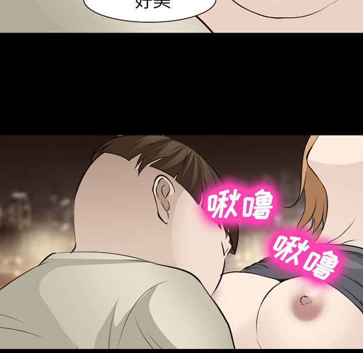 《爱情契约》漫画 第55章