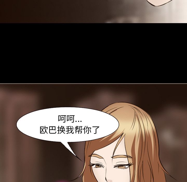 《爱情契约》漫画 第55章