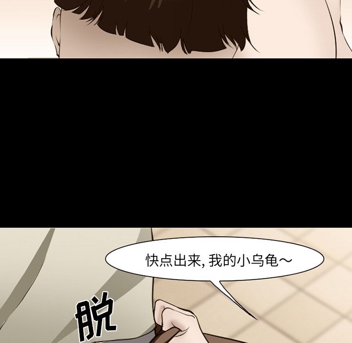 《爱情契约》漫画 第55章