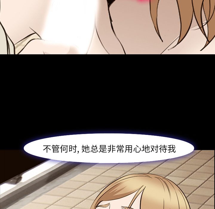 《爱情契约》漫画 第55章