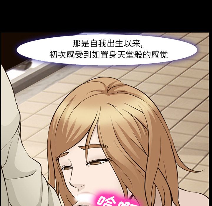 《爱情契约》漫画 第55章