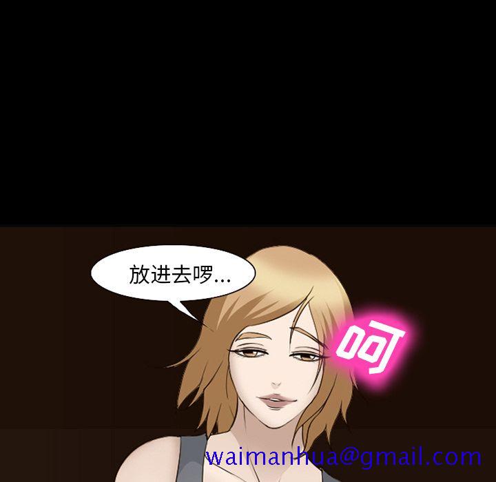 《爱情契约》漫画 第55章
