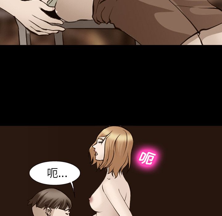 《爱情契约》漫画 第55章