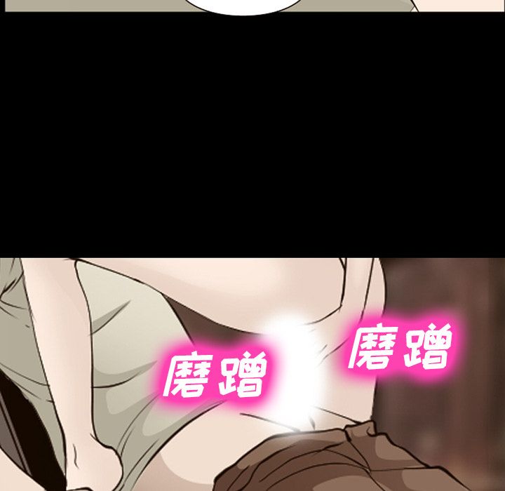 《爱情契约》漫画 第55章