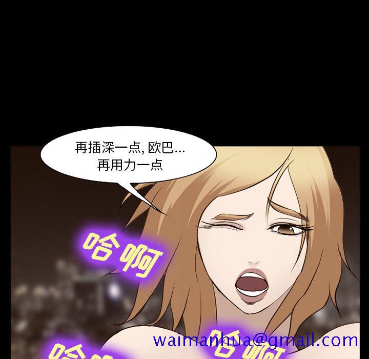 《爱情契约》漫画 第55章