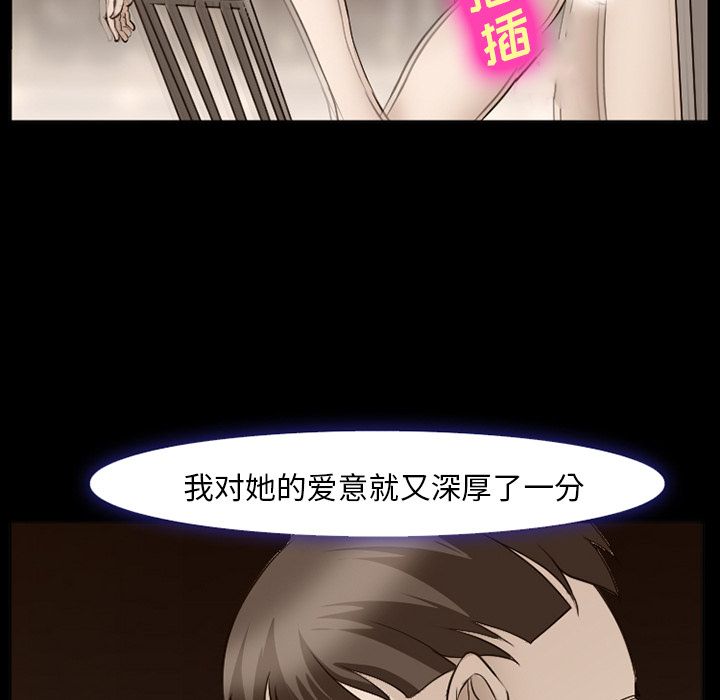《爱情契约》漫画 第55章