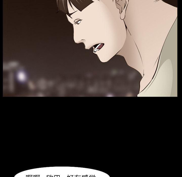 《爱情契约》漫画 第55章
