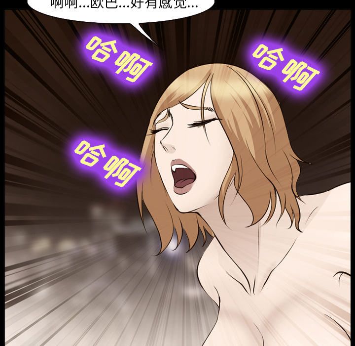 《爱情契约》漫画 第55章