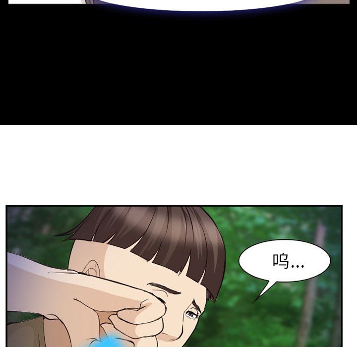 《爱情契约》漫画 第55章