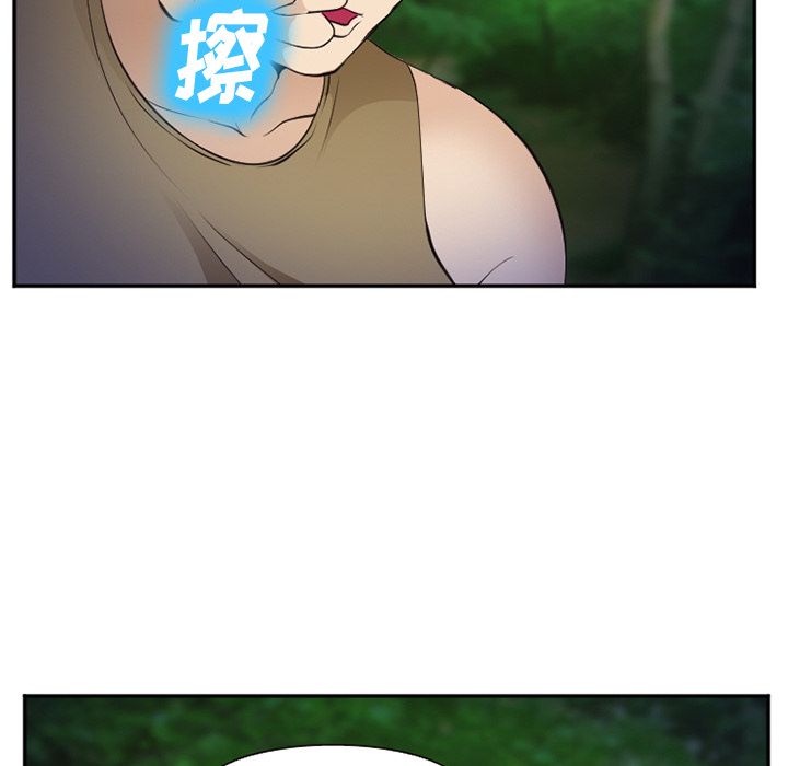 《爱情契约》漫画 第55章