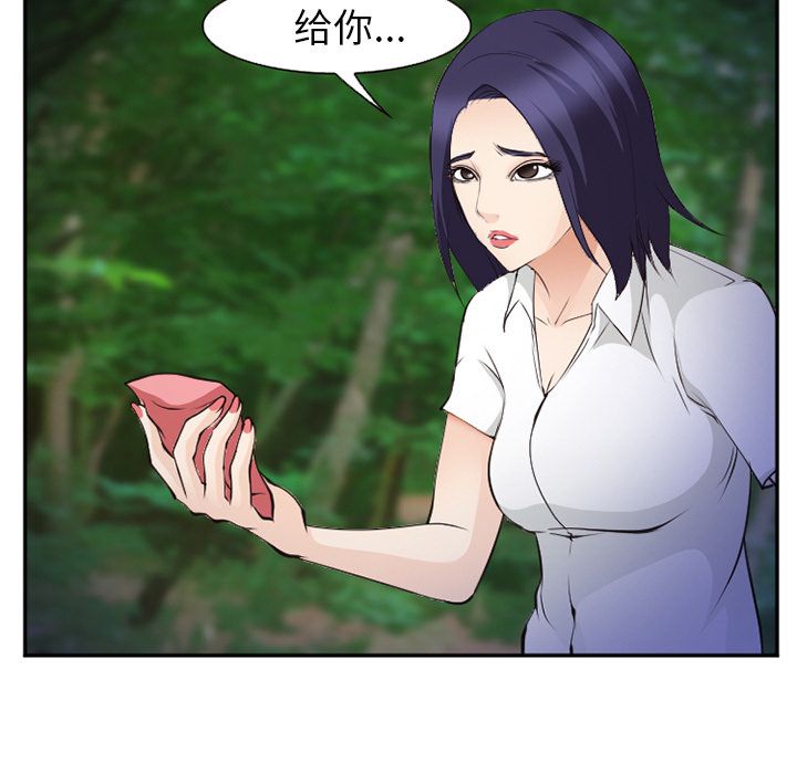 《爱情契约》漫画 第55章