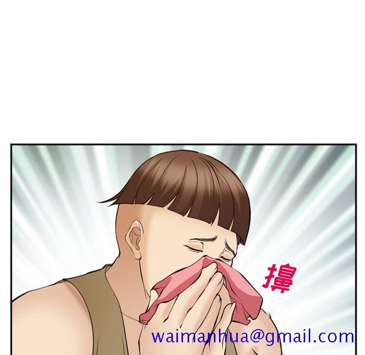 《爱情契约》漫画 第55章