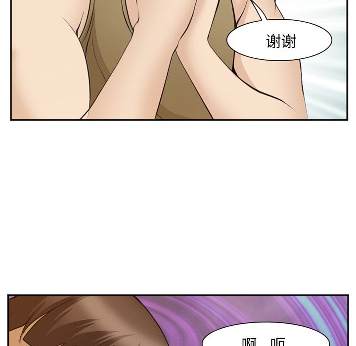 《爱情契约》漫画 第55章