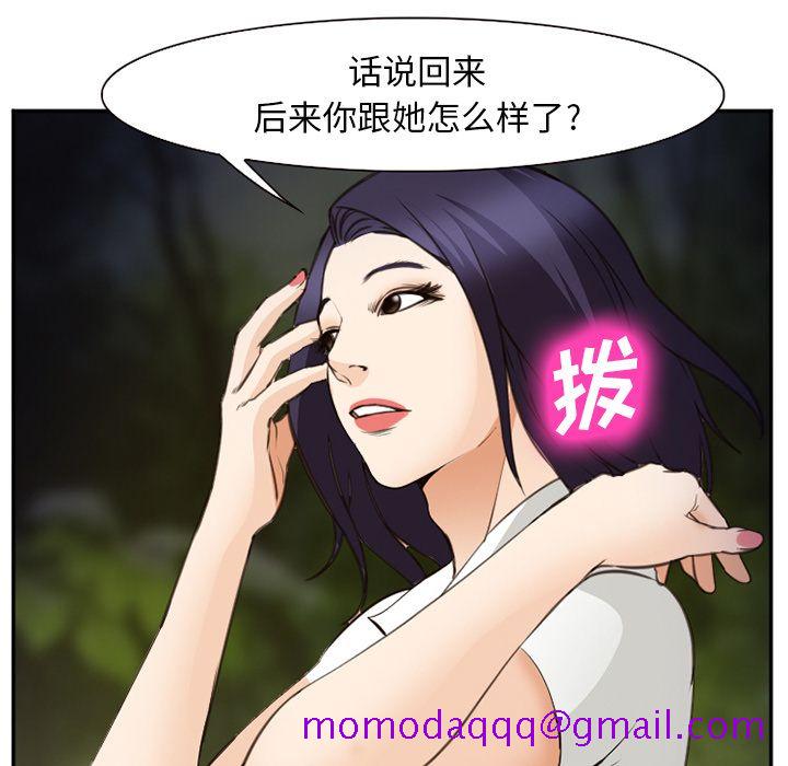 《爱情契约》漫画 第55章