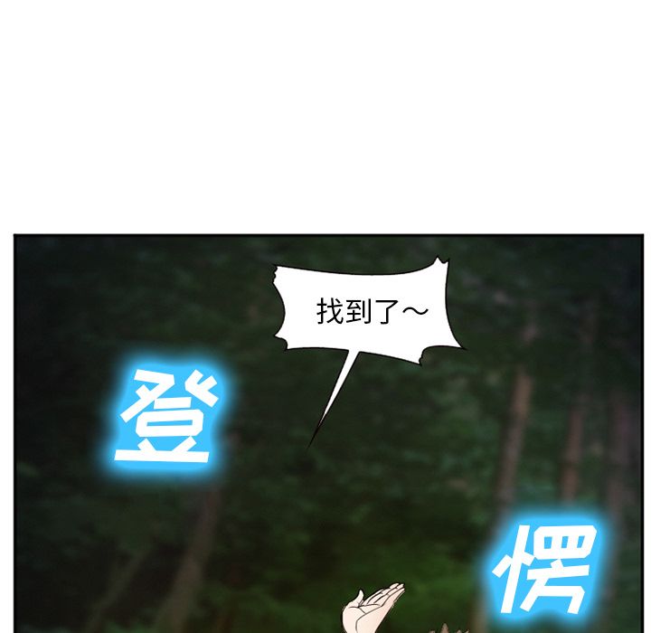 《爱情契约》漫画 第55章