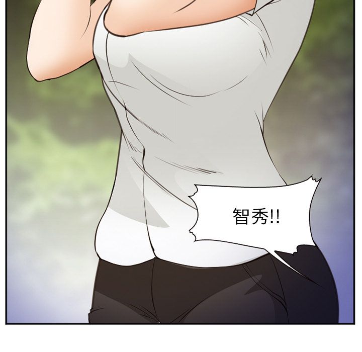 《爱情契约》漫画 第55章