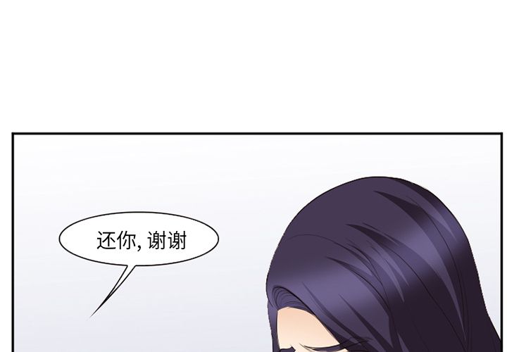 《爱情契约》漫画 第56章