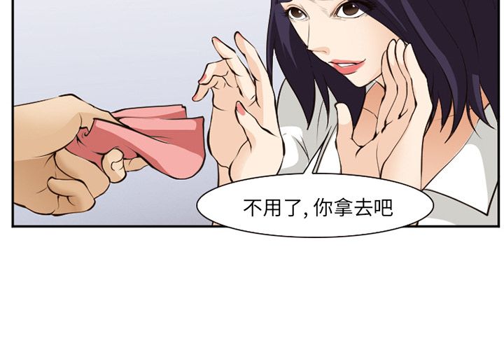 《爱情契约》漫画 第56章