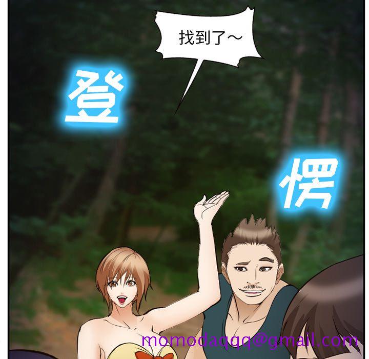 《爱情契约》漫画 第56章