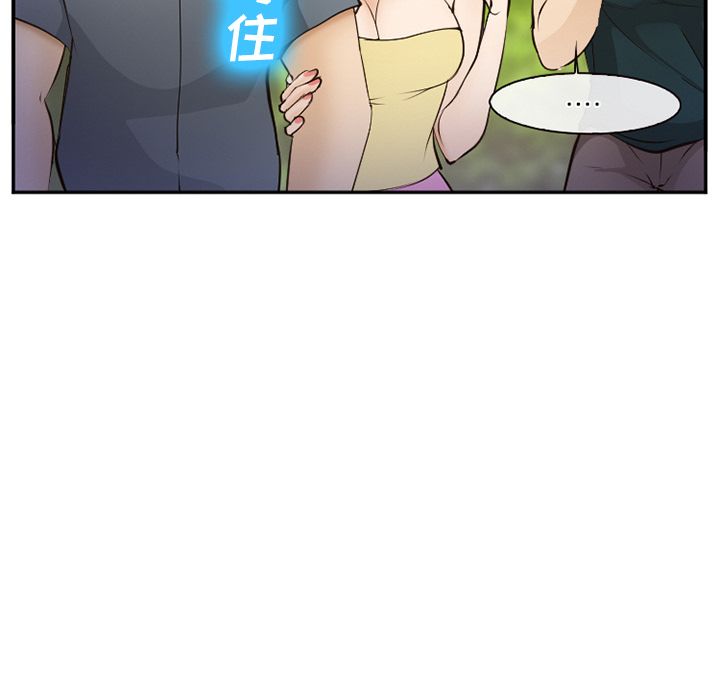 《爱情契约》漫画 第56章