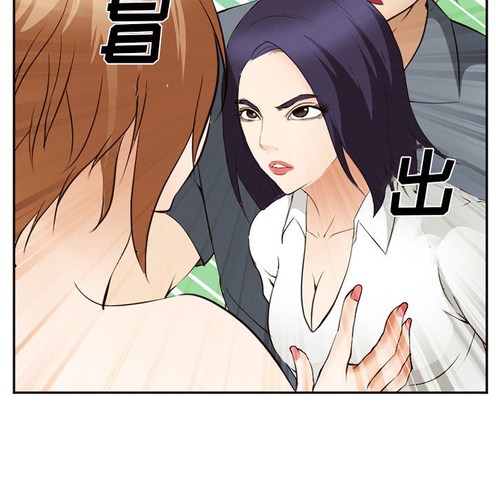 《爱情契约》漫画 第56章