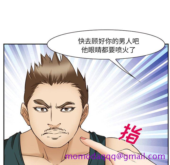 《爱情契约》漫画 第56章