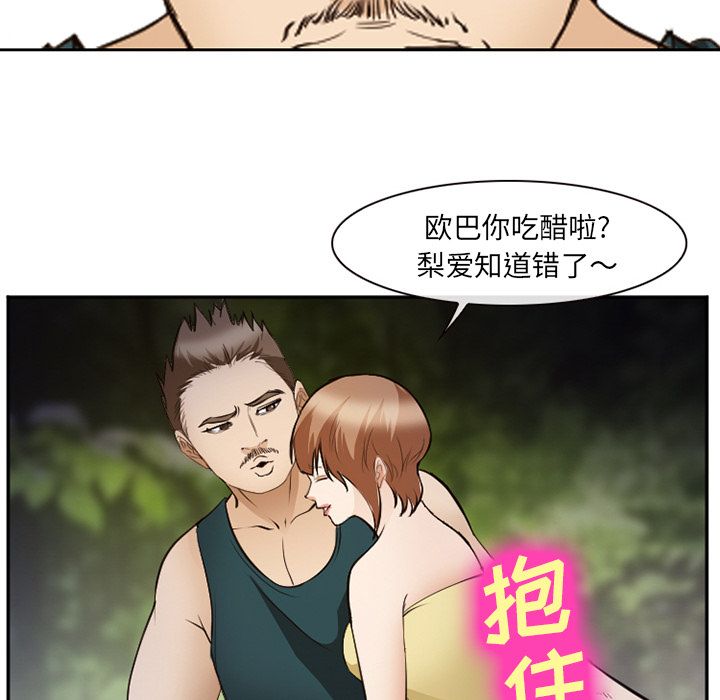 《爱情契约》漫画 第56章