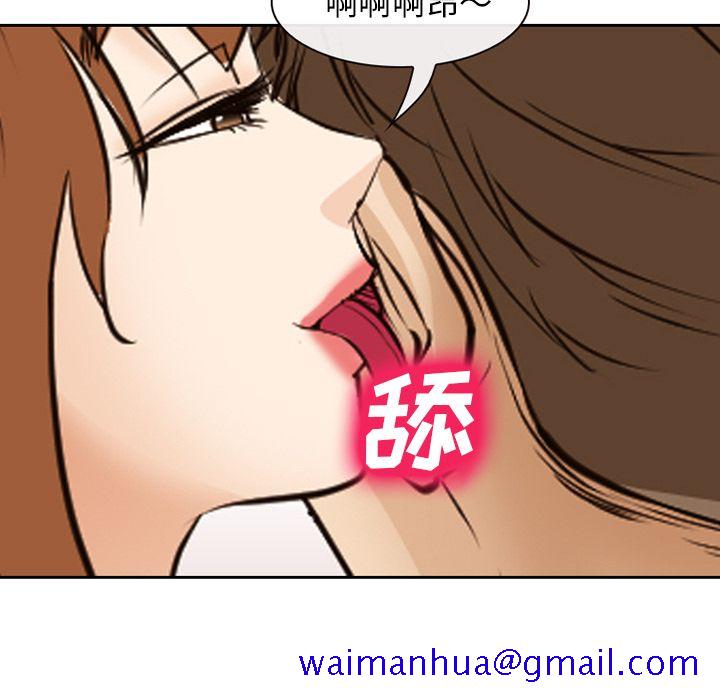 《爱情契约》漫画 第56章