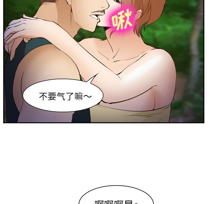 《爱情契约》漫画 第56章