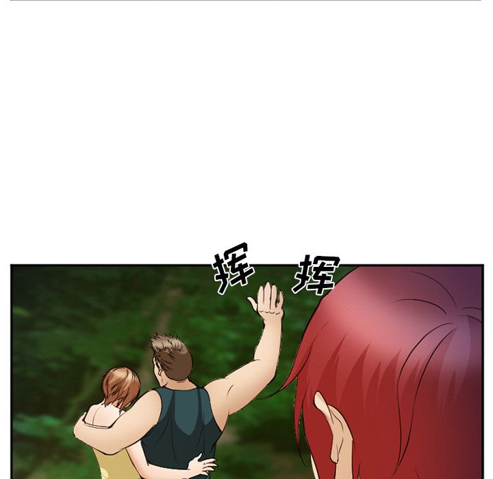 《爱情契约》漫画 第56章