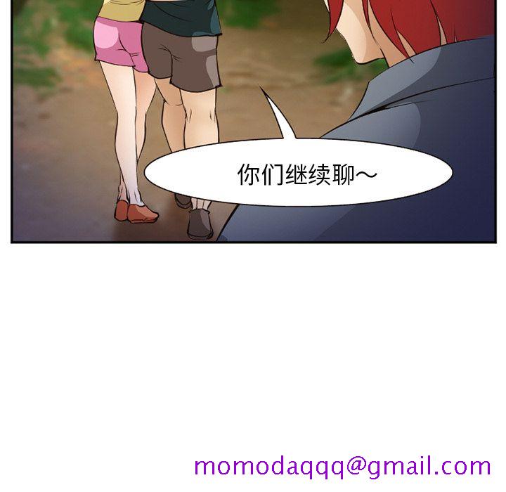 《爱情契约》漫画 第56章
