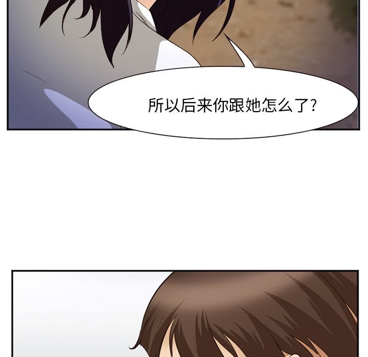 《爱情契约》漫画 第56章