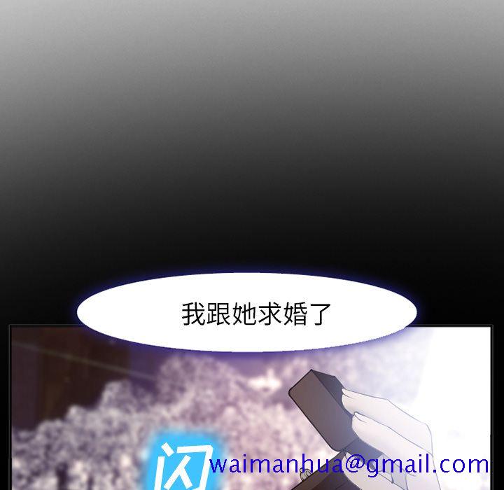 《爱情契约》漫画 第56章