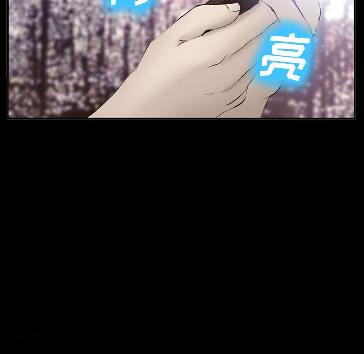 《爱情契约》漫画 第56章