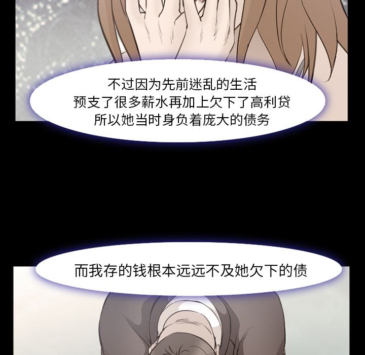 《爱情契约》漫画 第56章