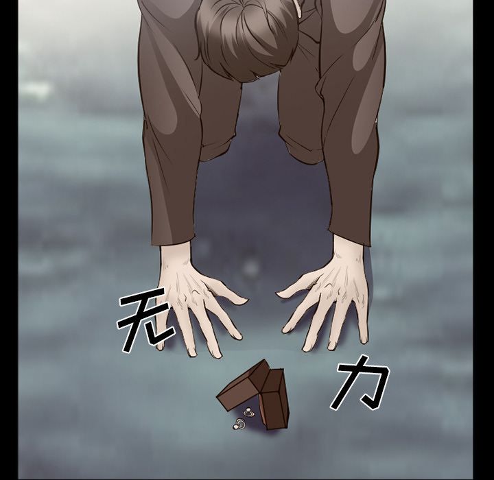 《爱情契约》漫画 第56章