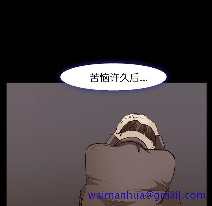 《爱情契约》漫画 第56章