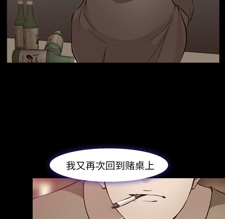 《爱情契约》漫画 第56章