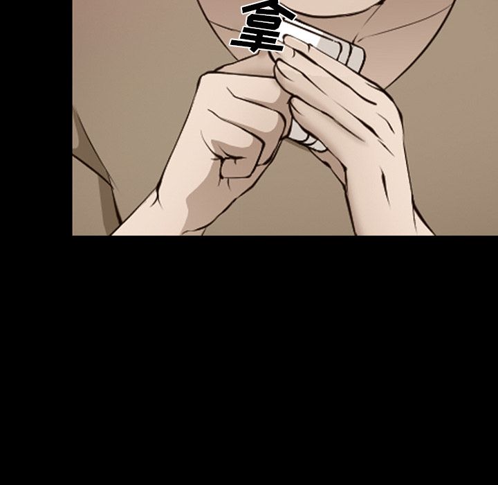 《爱情契约》漫画 第56章