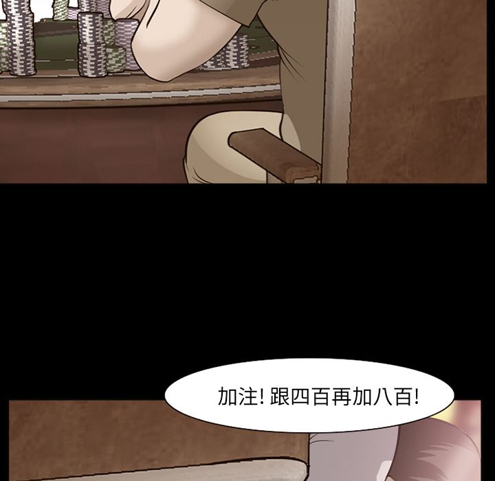 《爱情契约》漫画 第56章