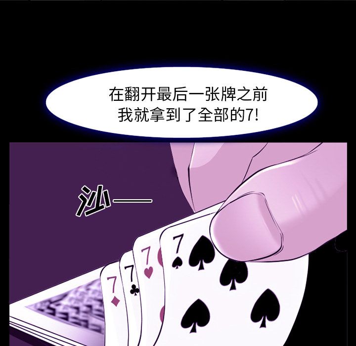 《爱情契约》漫画 第56章
