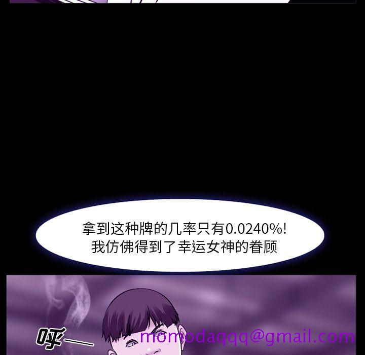 《爱情契约》漫画 第56章