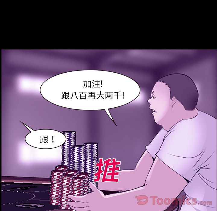 《爱情契约》漫画 第56章