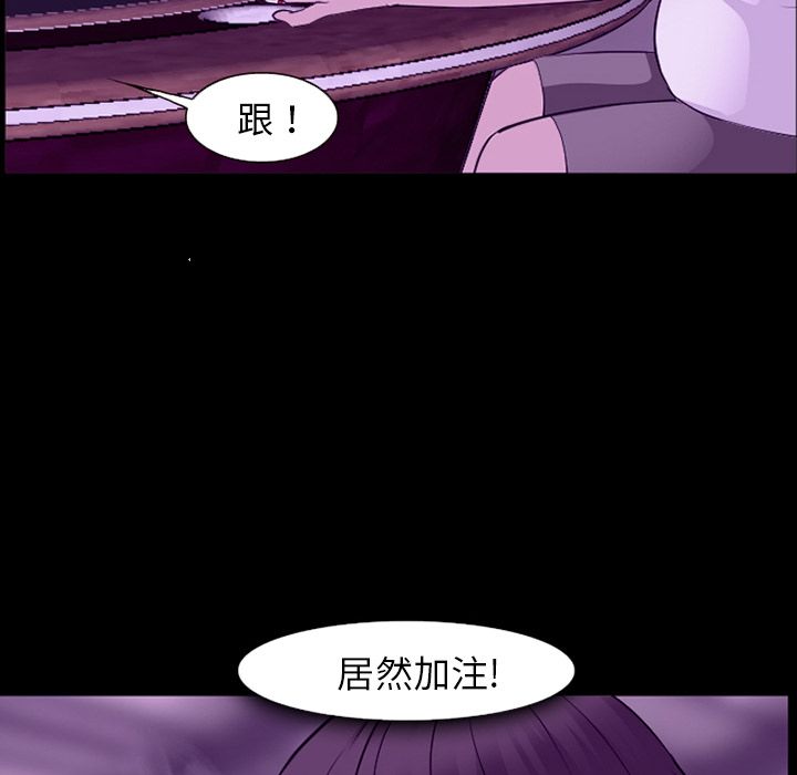 《爱情契约》漫画 第56章