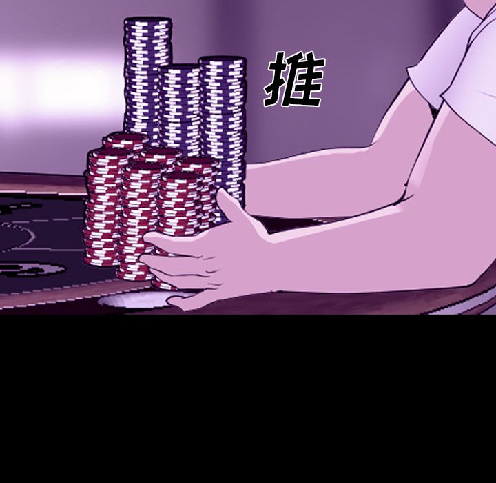 《爱情契约》漫画 第56章
