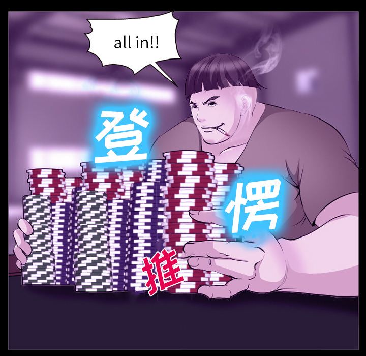 《爱情契约》漫画 第56章