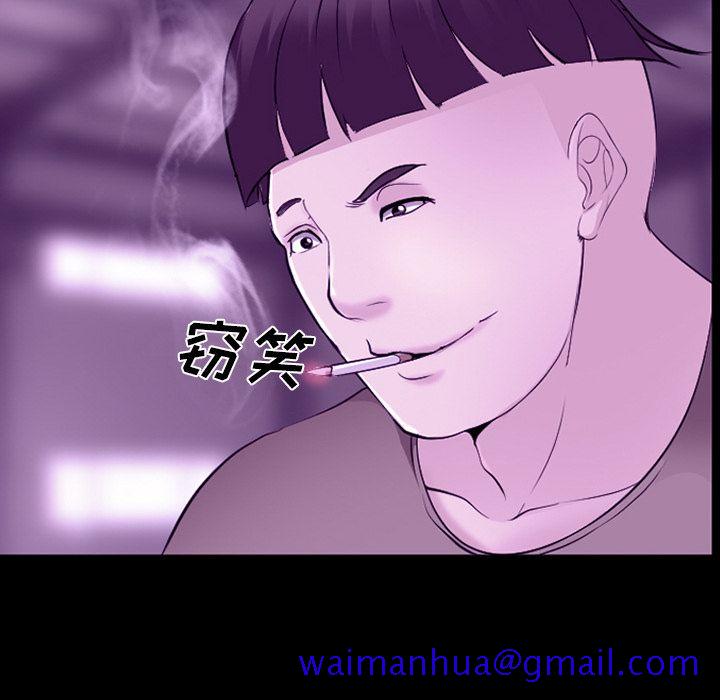 《爱情契约》漫画 第56章