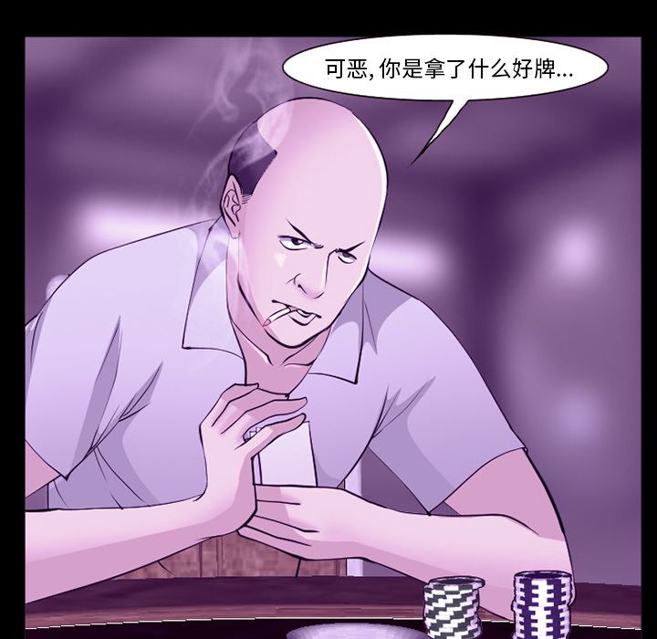 《爱情契约》漫画 第56章