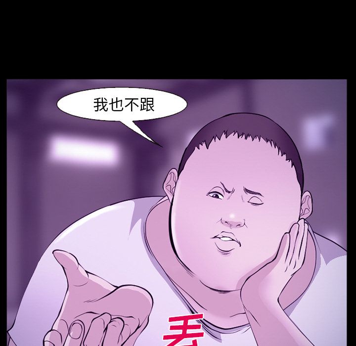 《爱情契约》漫画 第56章